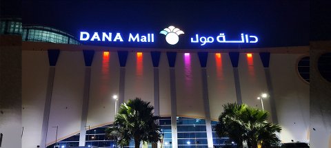 Al Dana Mall